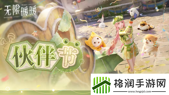 无限暖暖新版本更新游戏下载量破1000万奖励发布