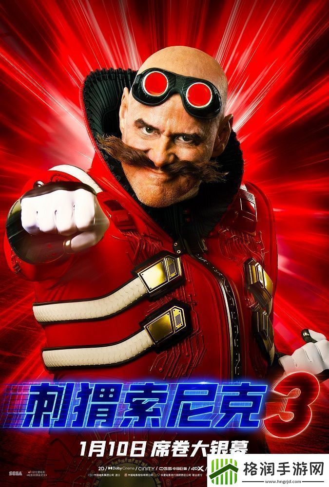 电影刺猬索尼克3发布“电力十足”全角色海报