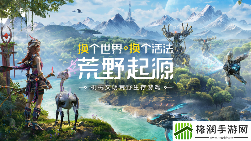 荒野起源“超新星测试”今日开启!欢迎拓荒共创!