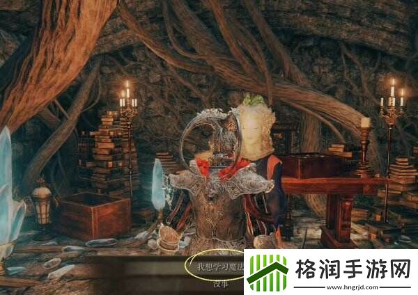 艾尔登法环驿站街遗迹在哪里