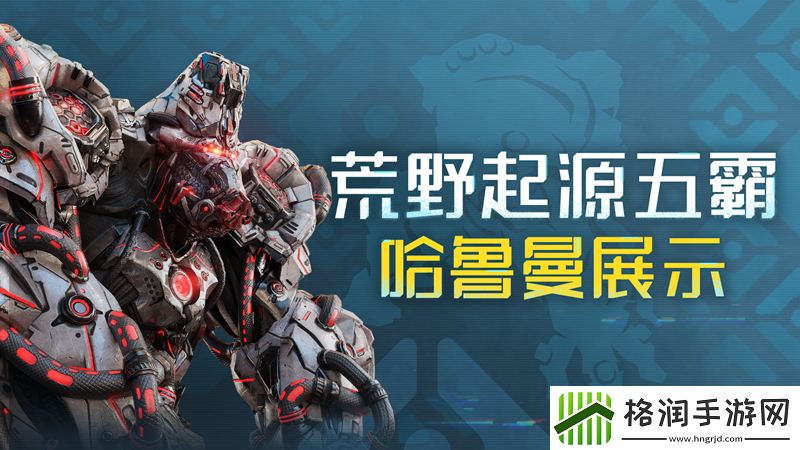 荒野起源“超新星测试”今日开启!欢迎拓荒共创!