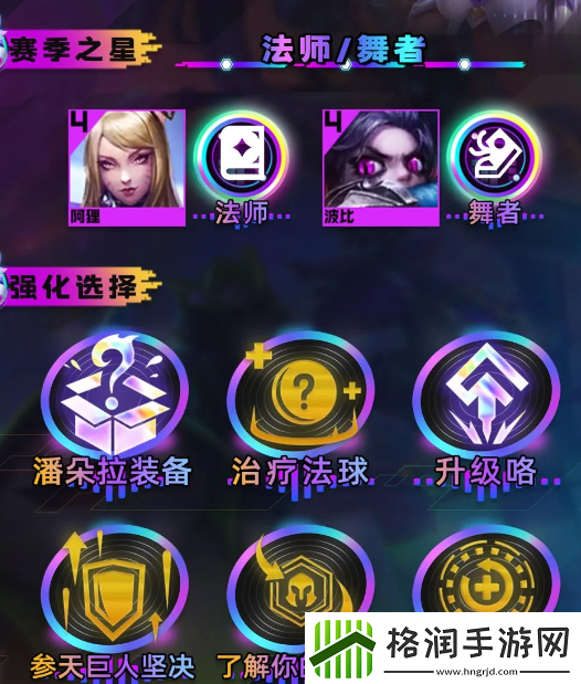 云顶之弈s10爆杀波比狸阵容推荐