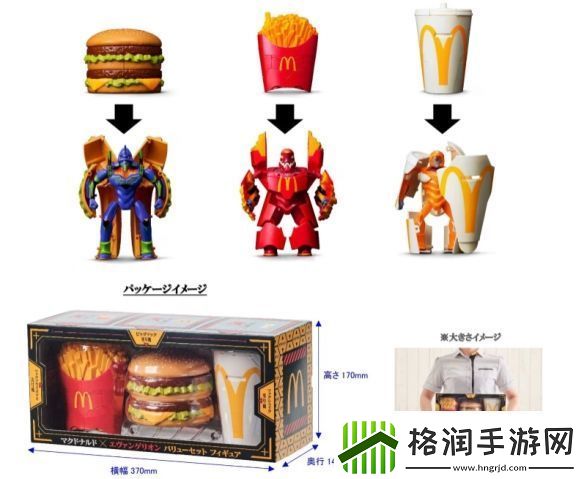 日本麦当劳推出EVA合作玩具