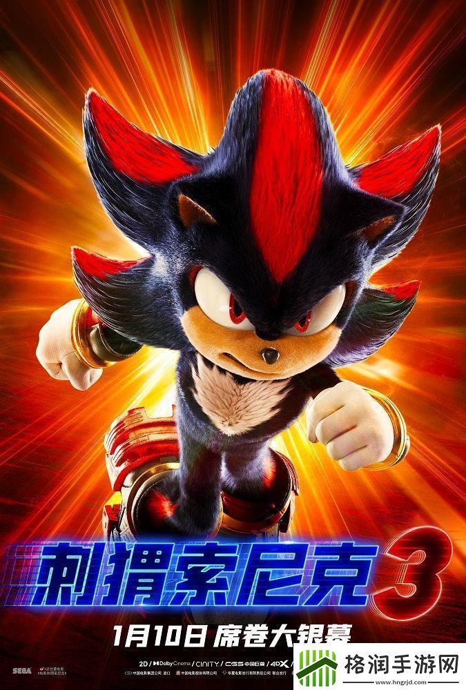 电影刺猬索尼克3发布“电力十足”全角色海报