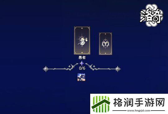 洛奇全新才能曝光