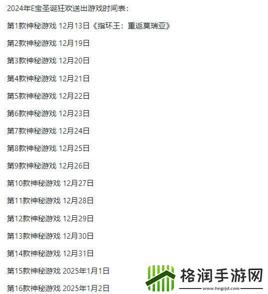 注意！圣诞惊喜不停歇