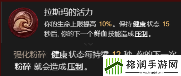 暗黑4死灵法师开荒指南