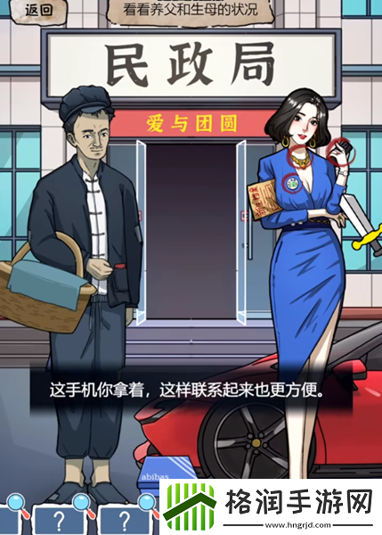 隐秘的档案你跟谁走通关攻略