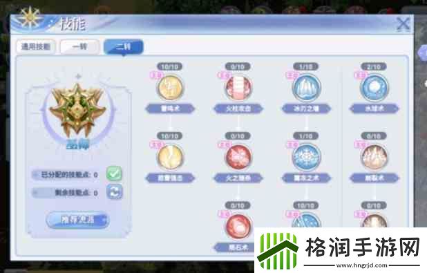 巴风特之怒法师走哪个路线