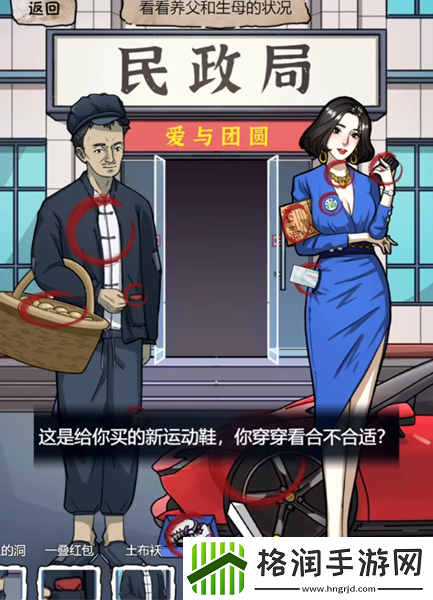 隐秘的档案你跟谁走通关攻略