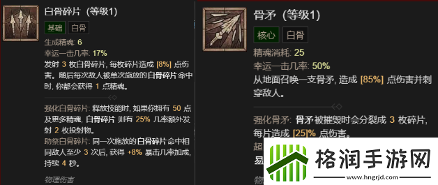 暗黑4死灵法师开荒指南