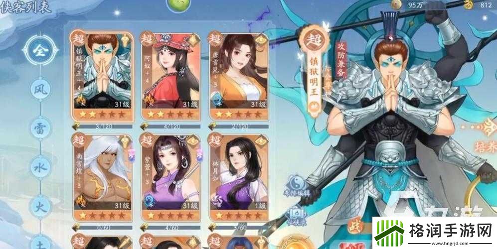 新仙剑奇侠传手游深度攻略