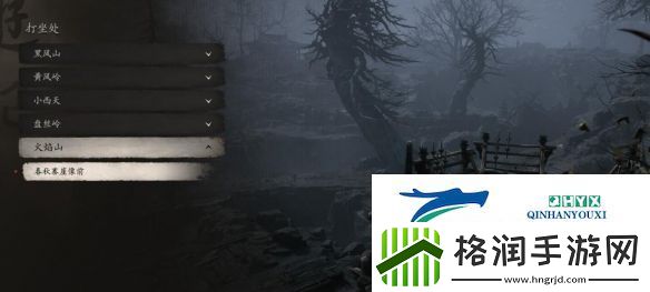 黑神话悟空火焰山春秋寨崖像前打坐点在哪