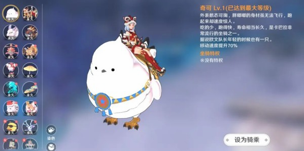 圣境之塔坐骑怎么获得