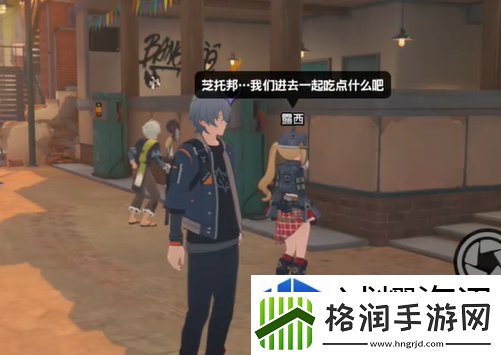 绝区零露西密友同行逸趣事件在哪触发