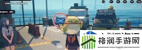 绝区零厄匹斯港小卡格车位置一览