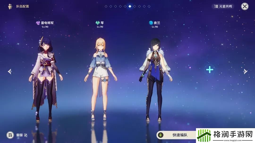 3.3雷电将军配队盘点