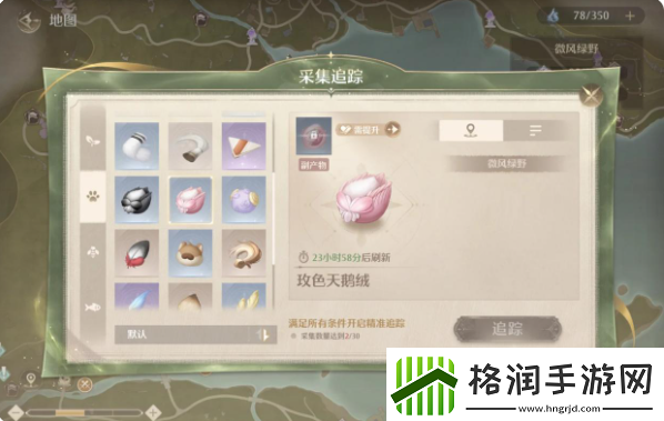 无限暖暖服装进化材料怎么获得