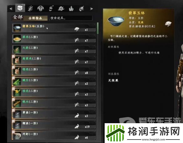 下一站江湖2降龙十八掌怎么学