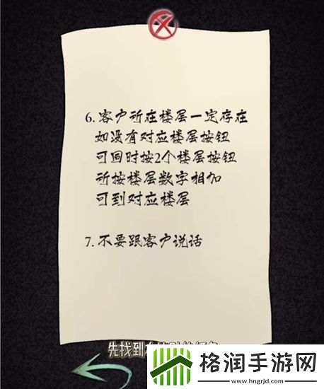 隐秘的档案幸福外卖员通关攻略