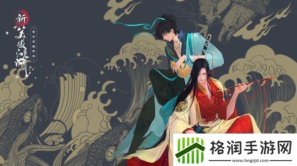 新笑傲江湖手游可以结婚吗侠侣玩法推出预测