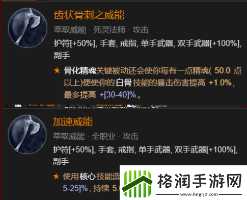 暗黑4死灵法师开荒指南