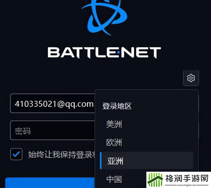 暴雪战网亚服客户端切换国服账号登录
