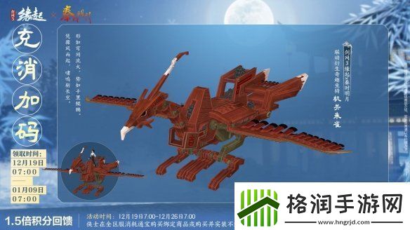 剑3缘起×秦时明月联动今日登场