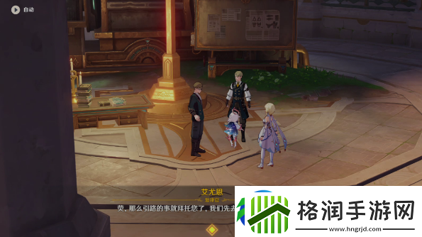 原神一份信函任务怎么做