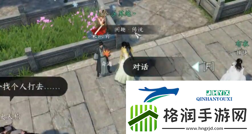 逆水寒手游将进酒奇遇怎么做