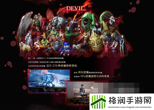 真女神转生5复仇新增内容一览