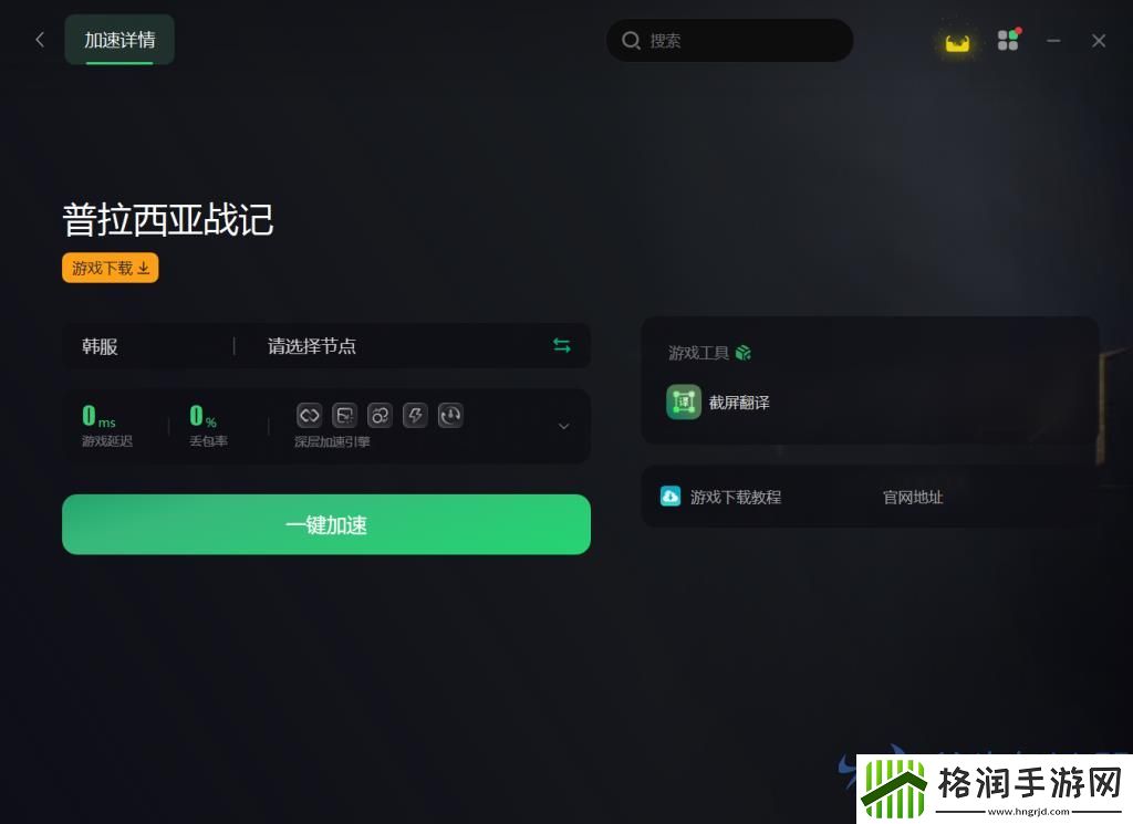 6月13日普拉西亚战记台服盛大公测