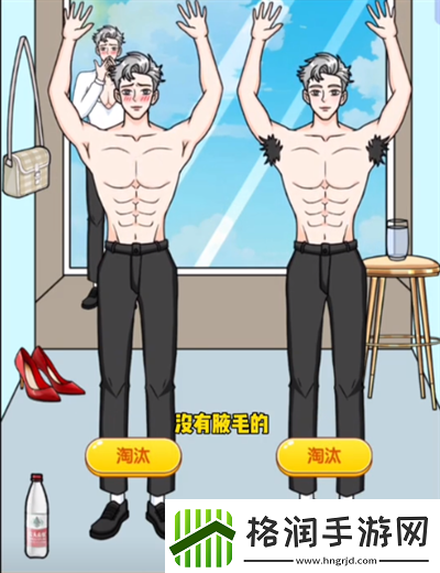 脑洞天花板征集猛男怎么通关