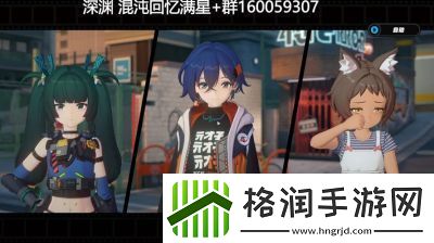 绝区零失踪的证人详细攻略与技巧【必看】