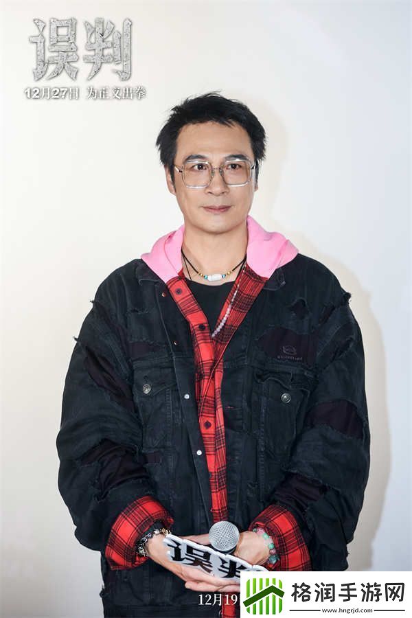 甄子丹吴镇宇“一武一文”搭档亮相误判武汉路演