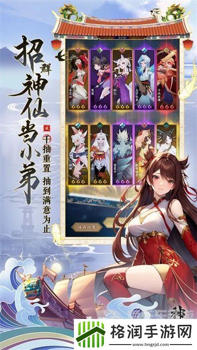 神仙道3的7月兑换码有哪些