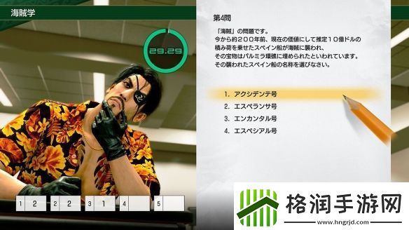 如龙8外传曝海量新截图