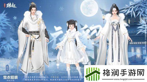 剑3缘起×秦时明月联动今日登场