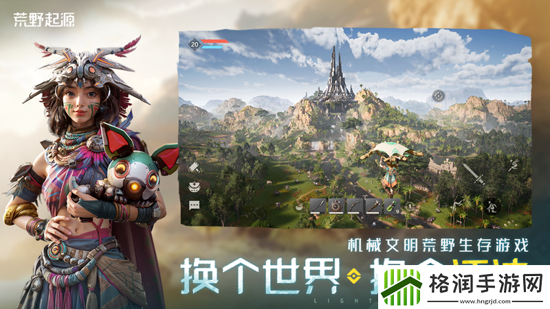 荒野起源“超新星测试”今日开启!欢迎拓荒共创!