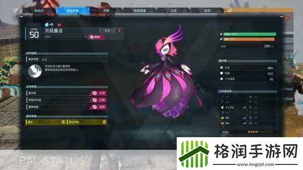 探秘幻兽帕鲁帕鲁体液掉落之谜