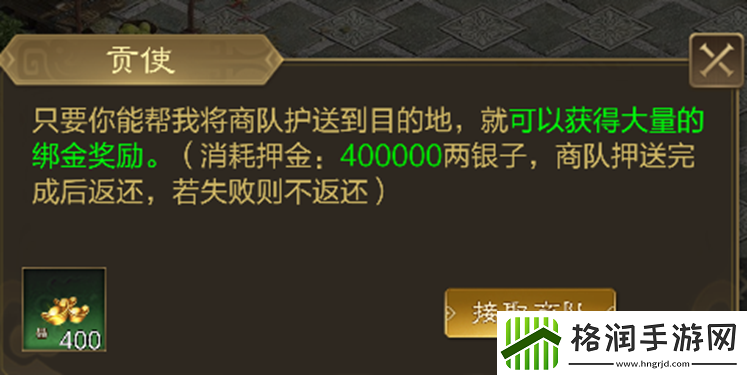 王者征途商队护送玩法攻略