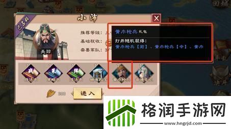 原创策魂三国如何快速提升战力