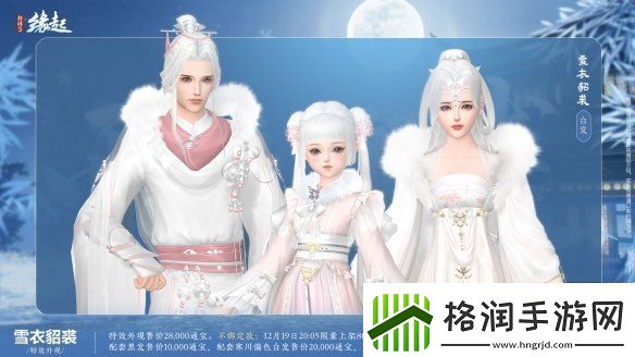 剑3缘起×秦时明月联动今日登场