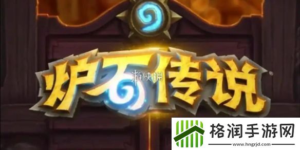 炉石传说妙笔绘西游主题皮肤有哪些