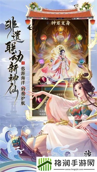 神仙道3的7月兑换码有哪些