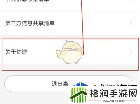 打造个性化角色