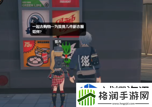 绝区零露西密友同行逸趣事件在哪触发