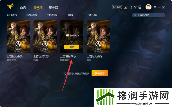 上古世纪战争台服官网地址多少