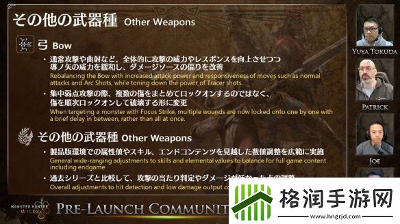 怪物猎人荒野更新直播逐句分析！片手不再是人下人