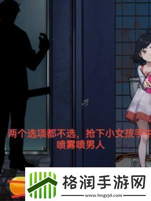 隐秘的档案幸福的小女孩通关攻略